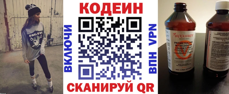 Codein напиток Lean (лин)  Тара 
